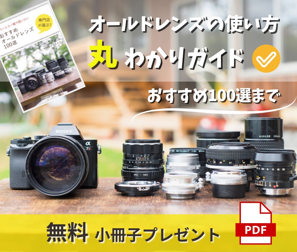 無料小冊子プレゼント