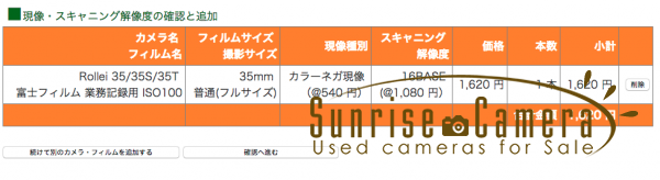 トイラボ確認画面