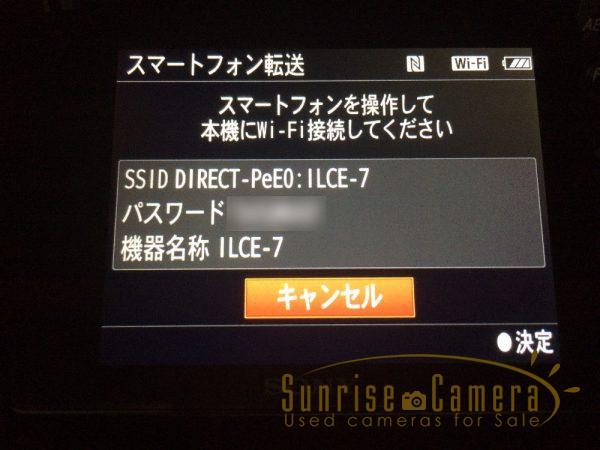 α7のwifi転送画面