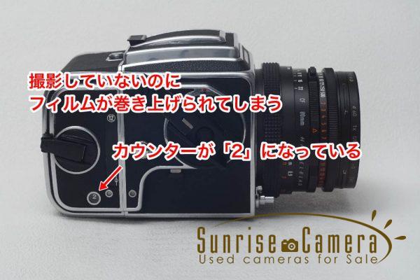 フィルムが無駄になる