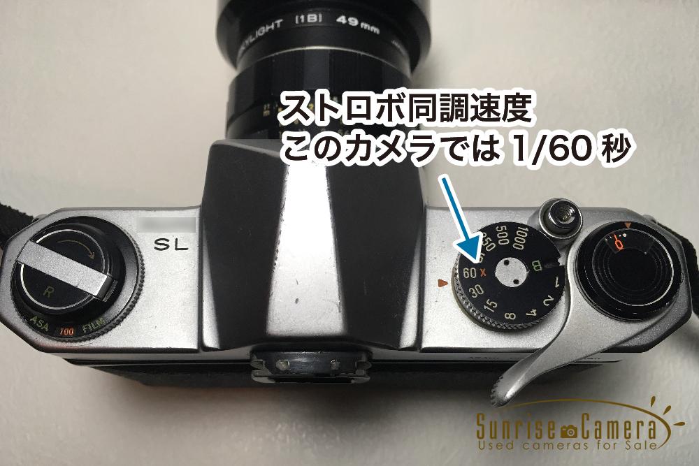 フィルムカメラのストロボ同調速度