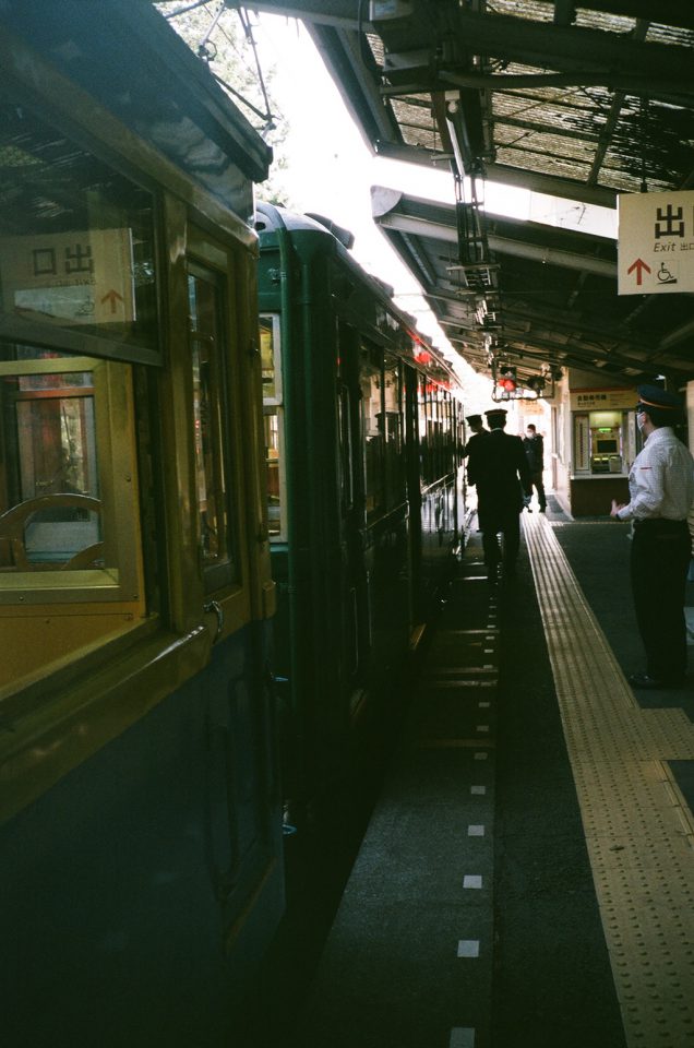 箱根登山鉄道