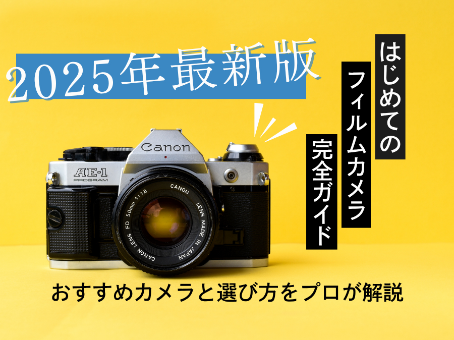 レトロカメラ53年前発売タイムセール Amazon | フィルムカメラ 人気 女子 フイルムカメラ 初心者 中古