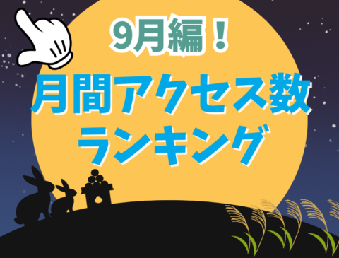 【2025年9月版】中古フィルムカメラ人気ランキングTOP10