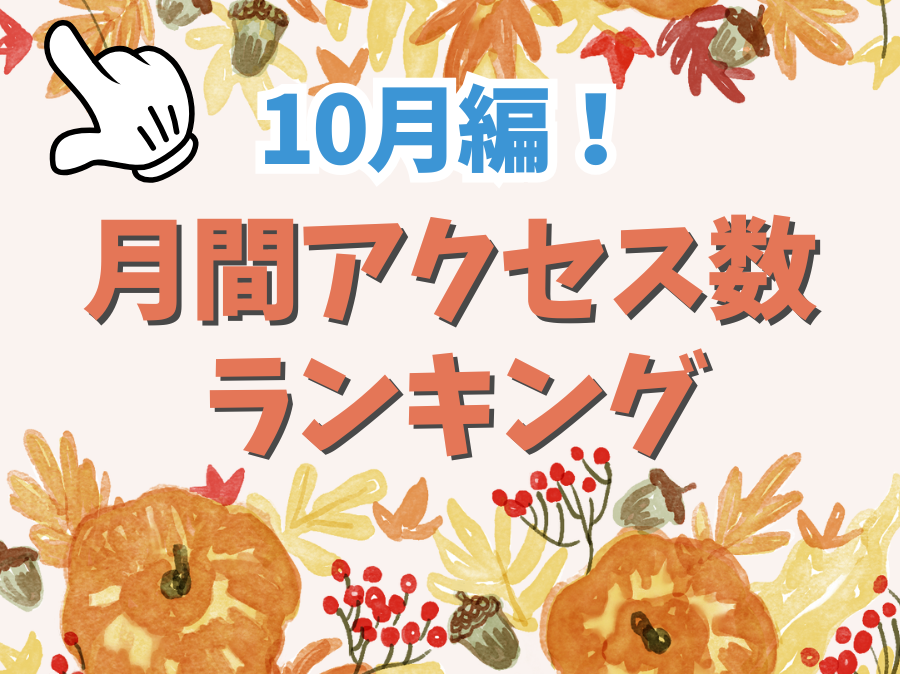 【2025年10月版】中古フィルムカメラ人気ランキングTOP10｜サンライズカメラ月間アクセス数まとめ