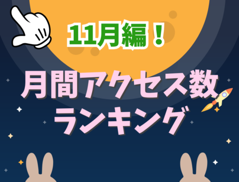 【2025年11月版】中古フィルムカメラ人気ランキングTOP10｜サンライズカメラ月間アクセス数まとめ