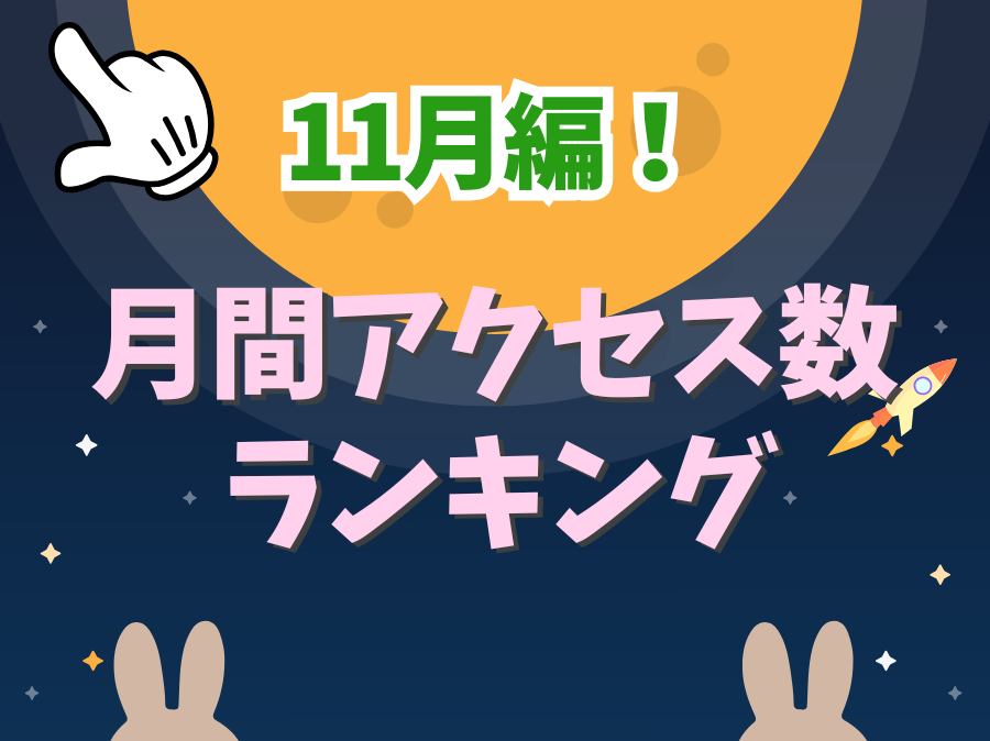 【2025年11月版】中古フィルムカメラ人気ランキングTOP10｜サンライズカメラ月間アクセス数まとめ